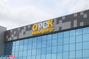 Киноцентр Орск, Мойка фасада (витража)  